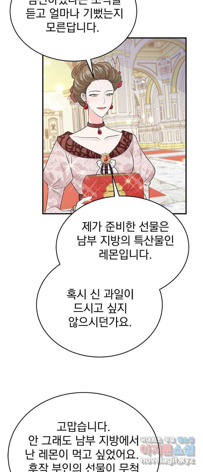 돌아온 여기사 95화 - 웹툰 이미지 22