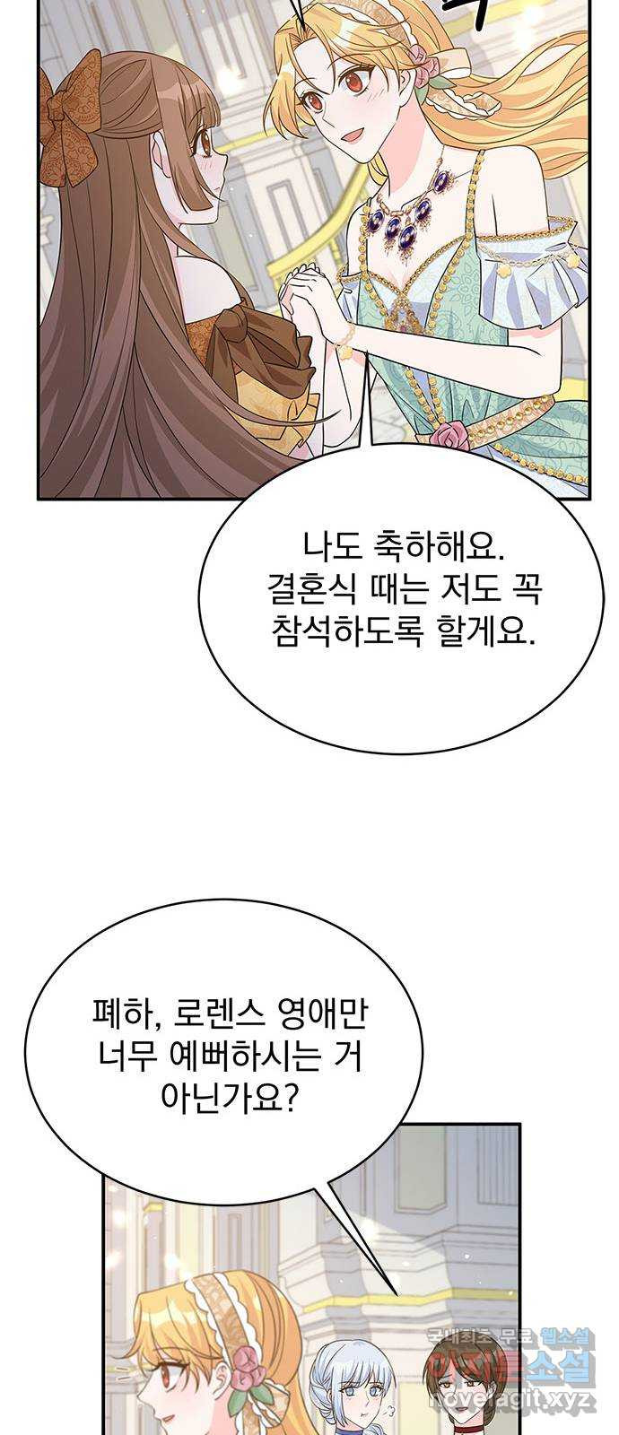 돌아온 여기사 95화 - 웹툰 이미지 25