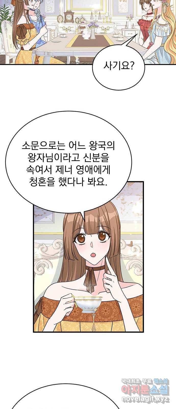 돌아온 여기사 95화 - 웹툰 이미지 36