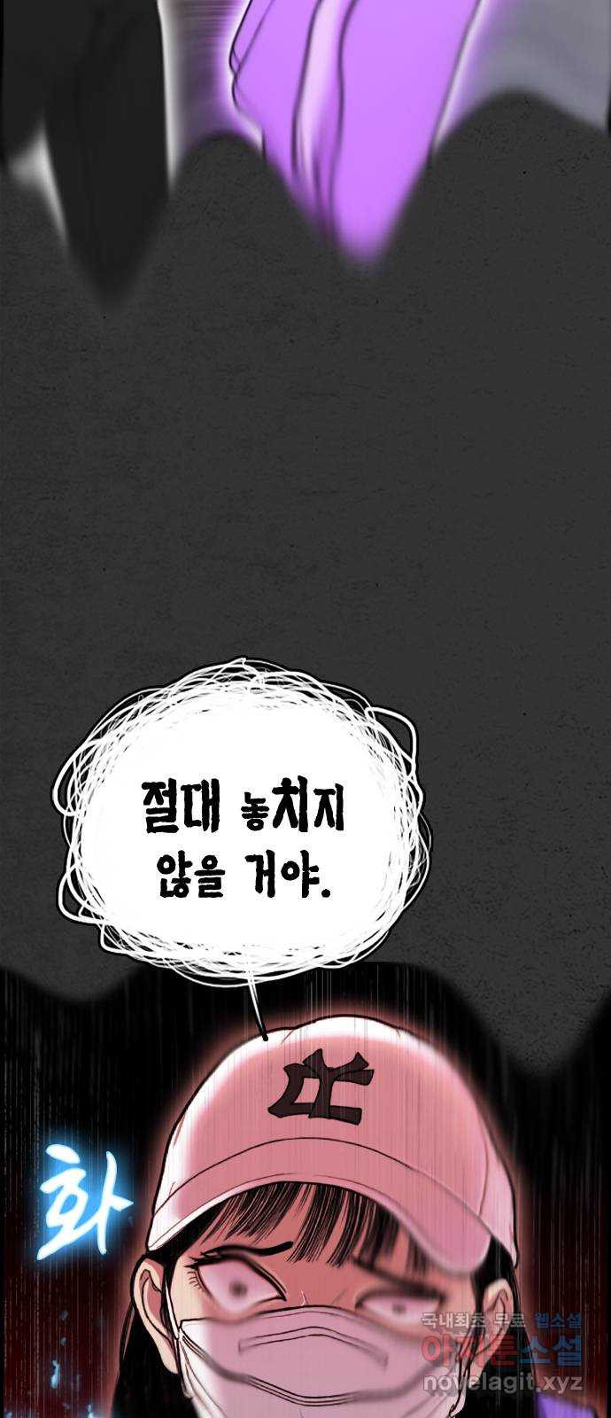 누나! 나 무서워 32화 - 웹툰 이미지 7