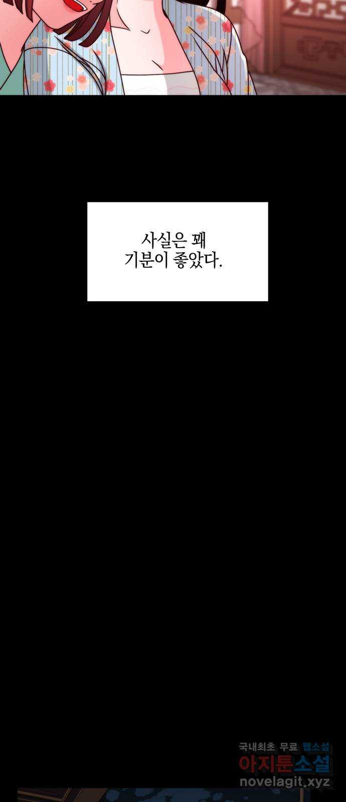 달의 요람 114화 - 웹툰 이미지 53