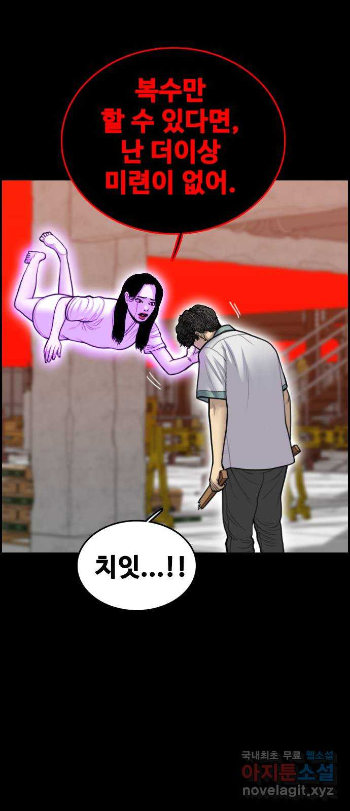 누나! 나 무서워 32화 - 웹툰 이미지 28