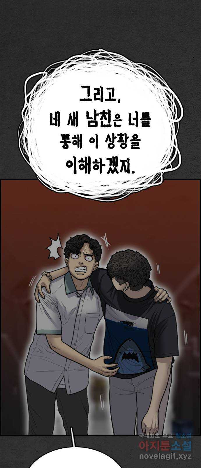 누나! 나 무서워 32화 - 웹툰 이미지 54