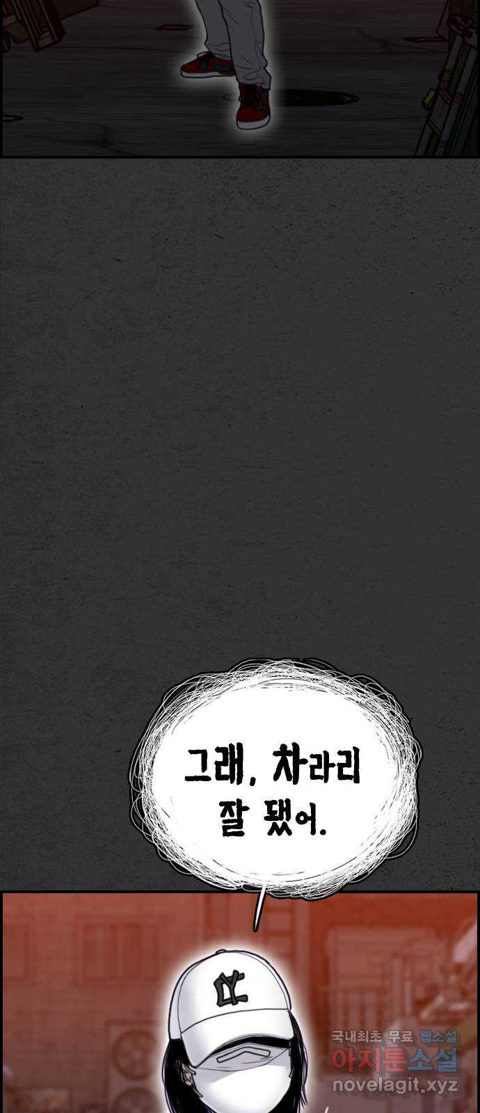 누나! 나 무서워 32화 - 웹툰 이미지 74