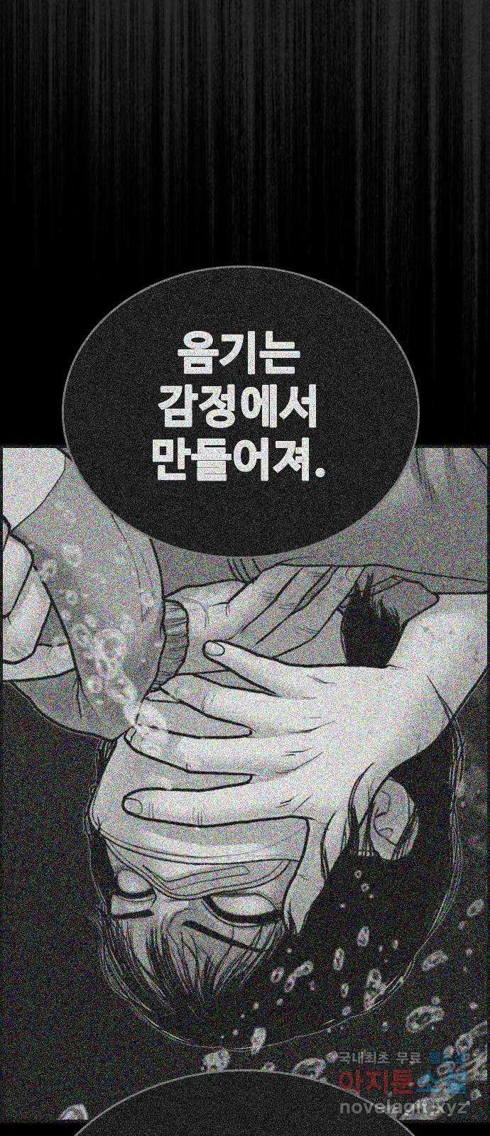 누나! 나 무서워 32화 - 웹툰 이미지 87