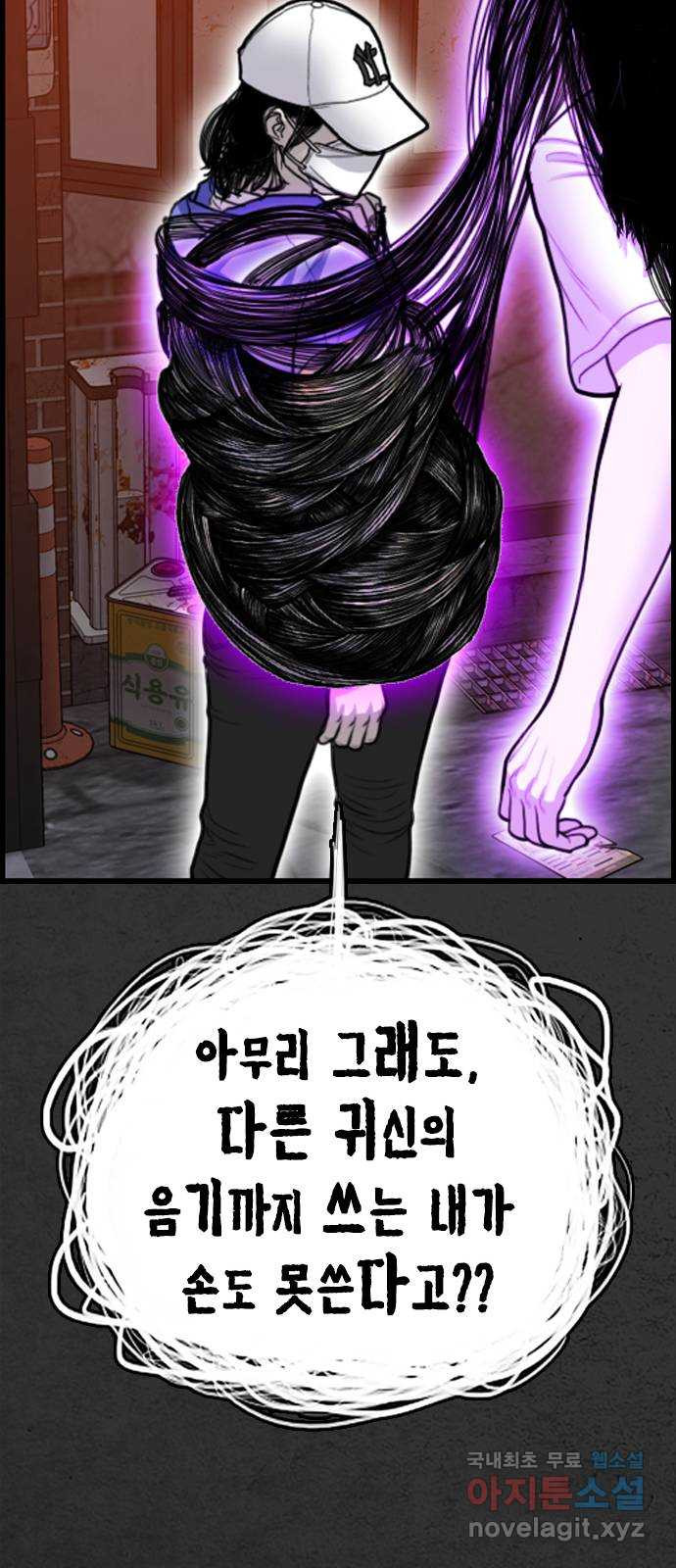 누나! 나 무서워 32화 - 웹툰 이미지 91