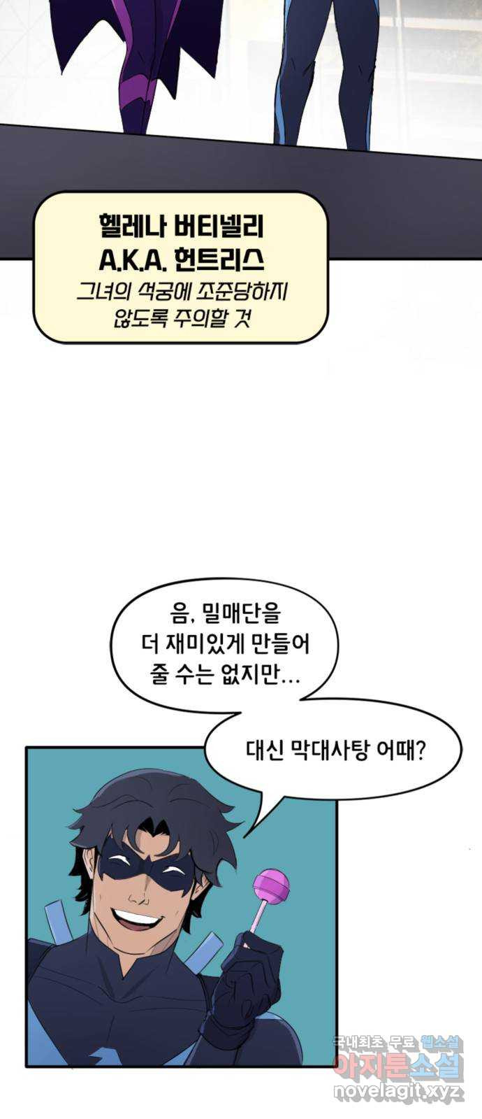 배트맨: 웨인 패밀리 어드벤처 63화. 무기 바꾸기 - 웹툰 이미지 2