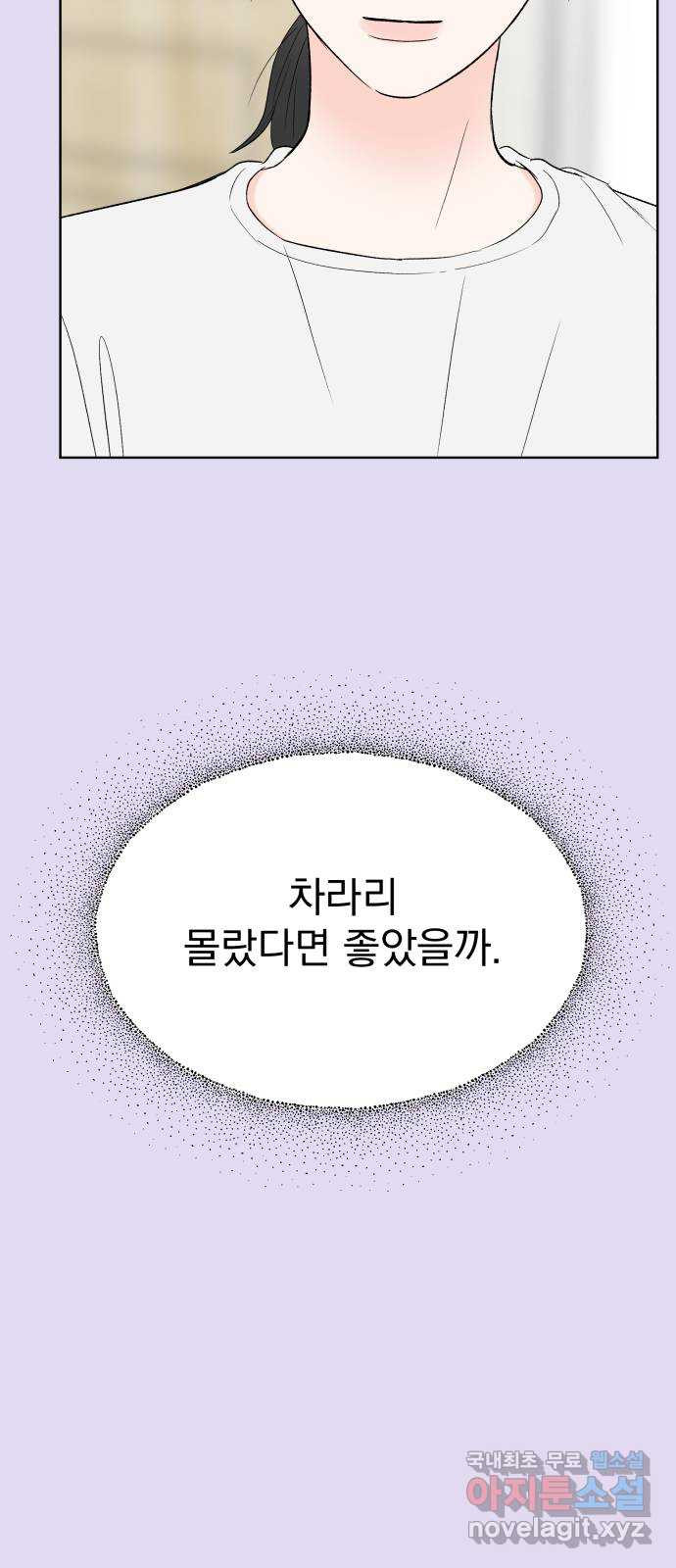 로맨틱 태평수산 47화. 로맨틱 태평수산 (2) - 웹툰 이미지 4