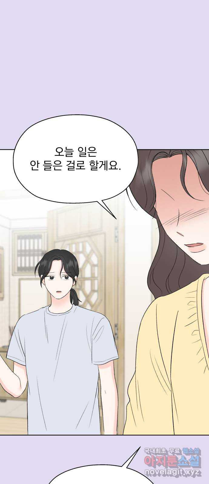 로맨틱 태평수산 47화. 로맨틱 태평수산 (2) - 웹툰 이미지 5