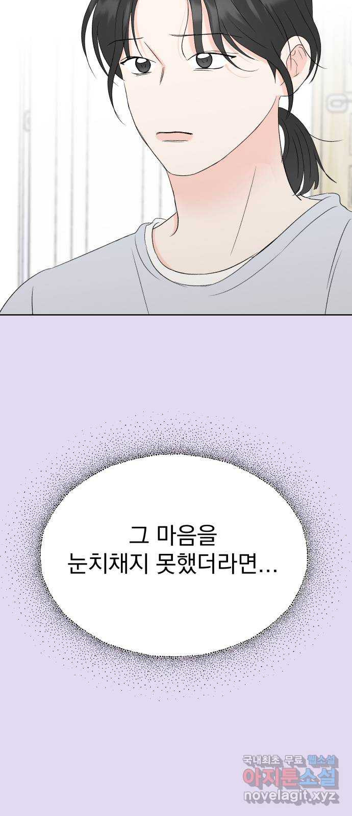 로맨틱 태평수산 47화. 로맨틱 태평수산 (2) - 웹툰 이미지 9