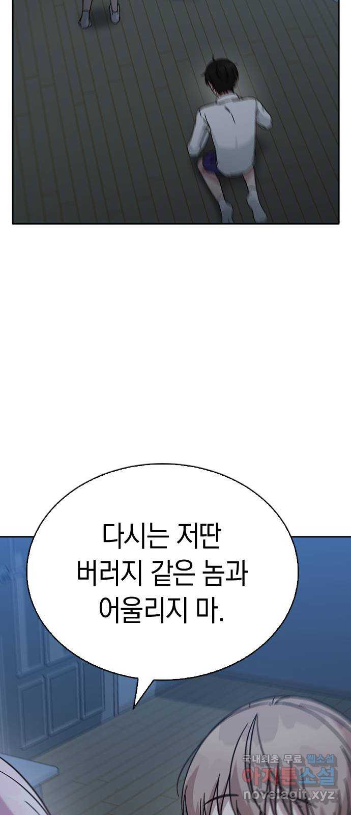 마녀의 심판은 꽃이 된다 66화 - 웹툰 이미지 23