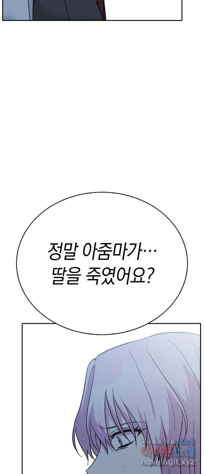 마녀의 심판은 꽃이 된다 66화 - 웹툰 이미지 31