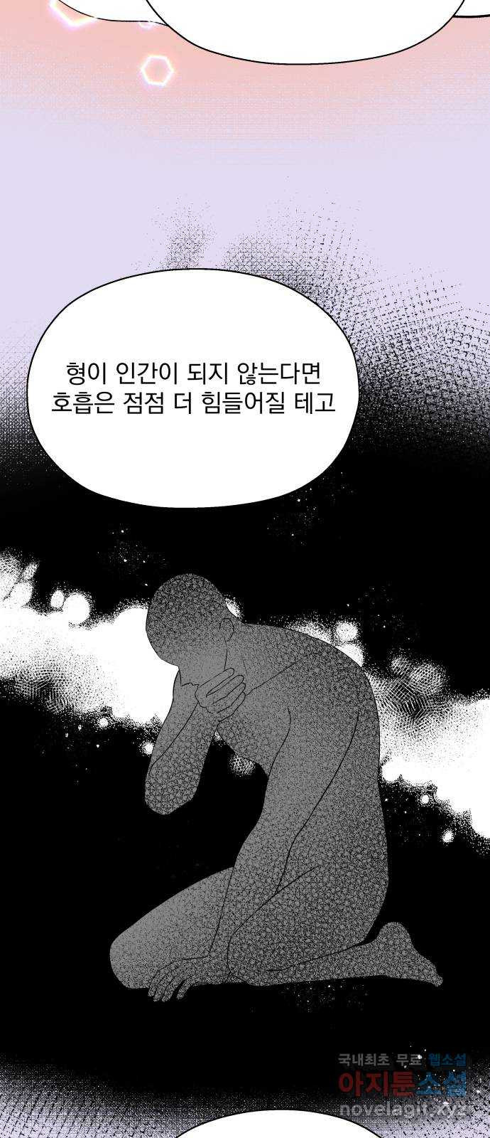 로맨틱 태평수산 47화. 로맨틱 태평수산 (2) - 웹툰 이미지 20