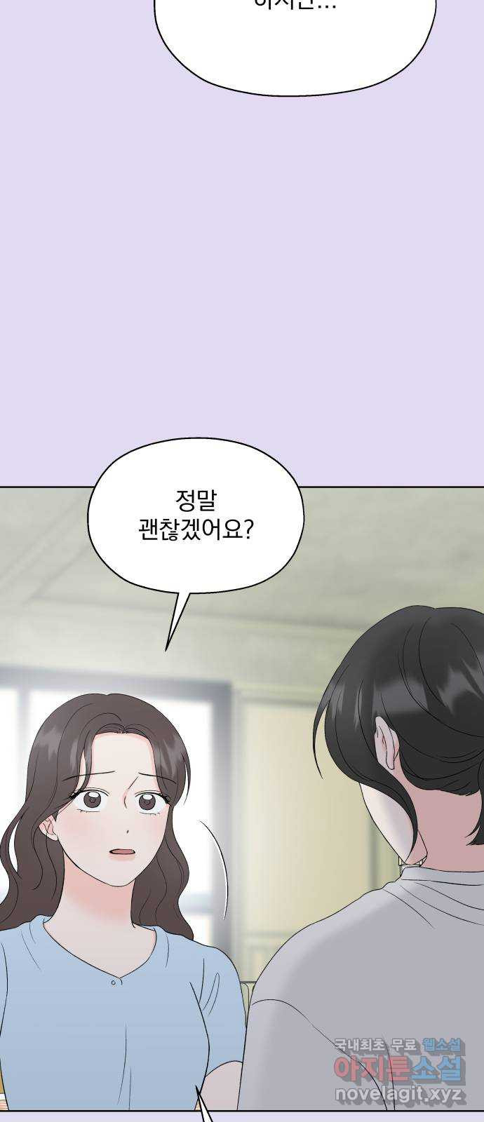 로맨틱 태평수산 47화. 로맨틱 태평수산 (2) - 웹툰 이미지 22