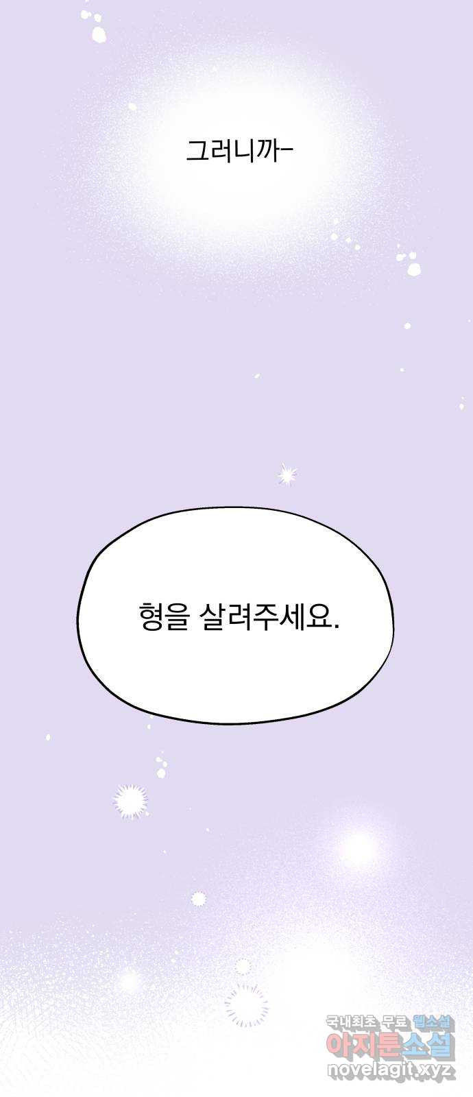 로맨틱 태평수산 47화. 로맨틱 태평수산 (2) - 웹툰 이미지 28