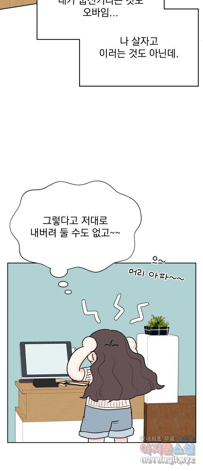 로맨틱 태평수산 47화. 로맨틱 태평수산 (2) - 웹툰 이미지 39