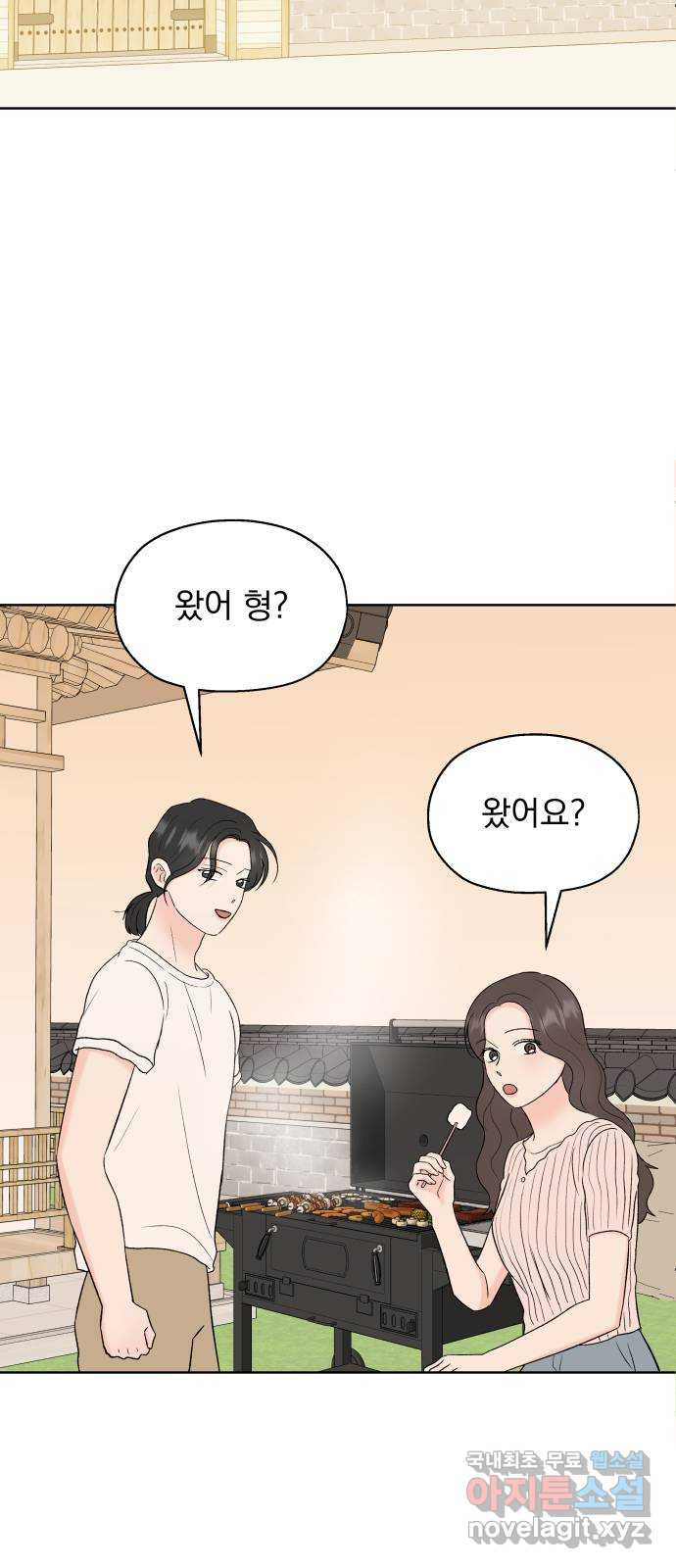 로맨틱 태평수산 47화. 로맨틱 태평수산 (2) - 웹툰 이미지 60