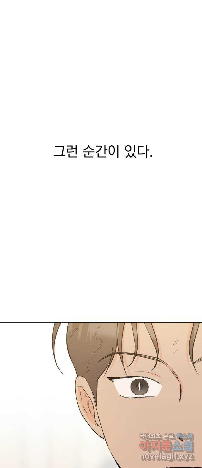 로맨틱 태평수산 47화. 로맨틱 태평수산 (2) - 웹툰 이미지 63