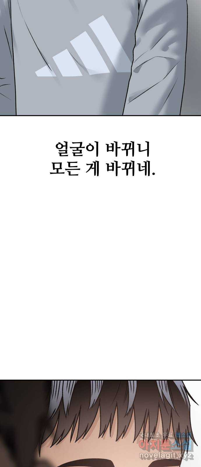 부캐인생 52화 거지 왕자 - 웹툰 이미지 25