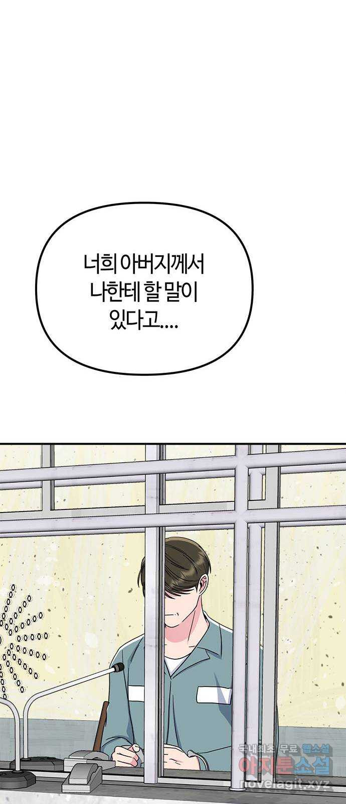 베어케어 49화 - 웹툰 이미지 12