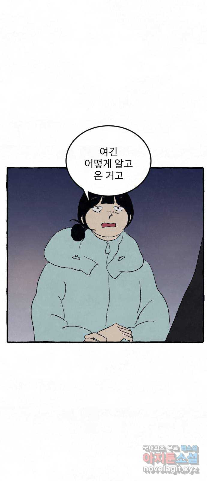 아인슈페너 50화 - 웹툰 이미지 47