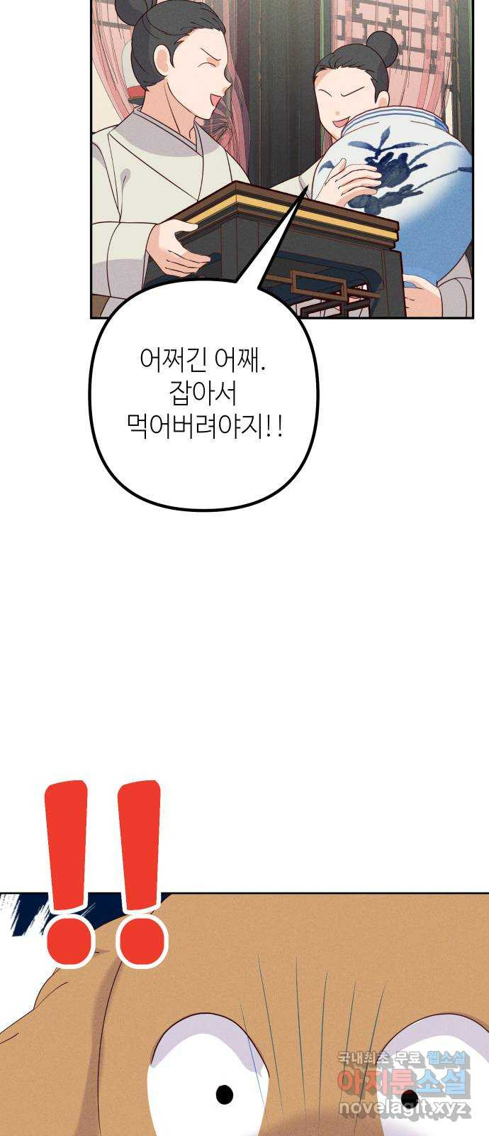 자취방 신선들 70. 작은 개 이야기 - 웹툰 이미지 5