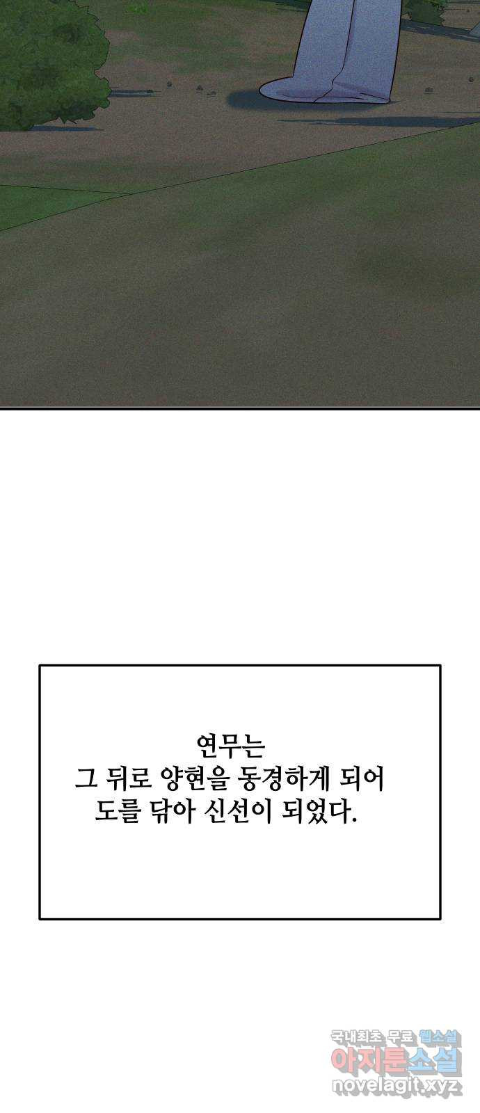 자취방 신선들 70. 작은 개 이야기 - 웹툰 이미지 30