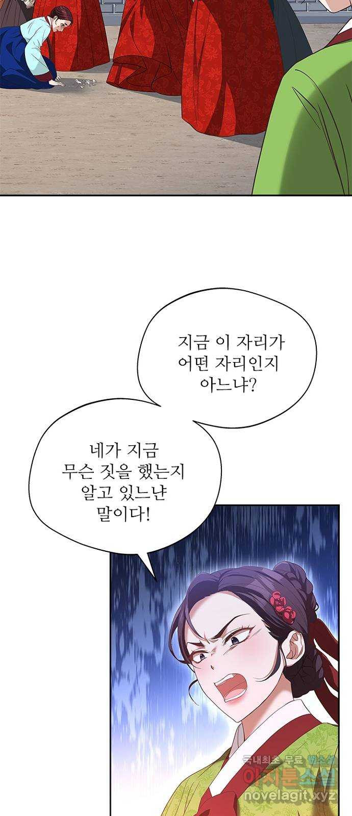 해시의 신루 43화 : 몰랐어 - 웹툰 이미지 30