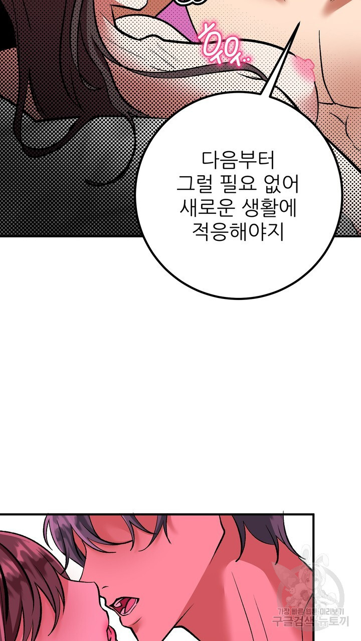 섹시한 와이프 38화 - 웹툰 이미지 61