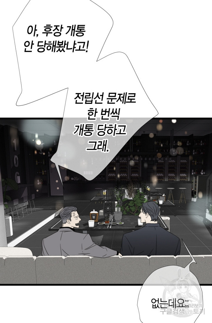 너를 기다려 30화 - 웹툰 이미지 26