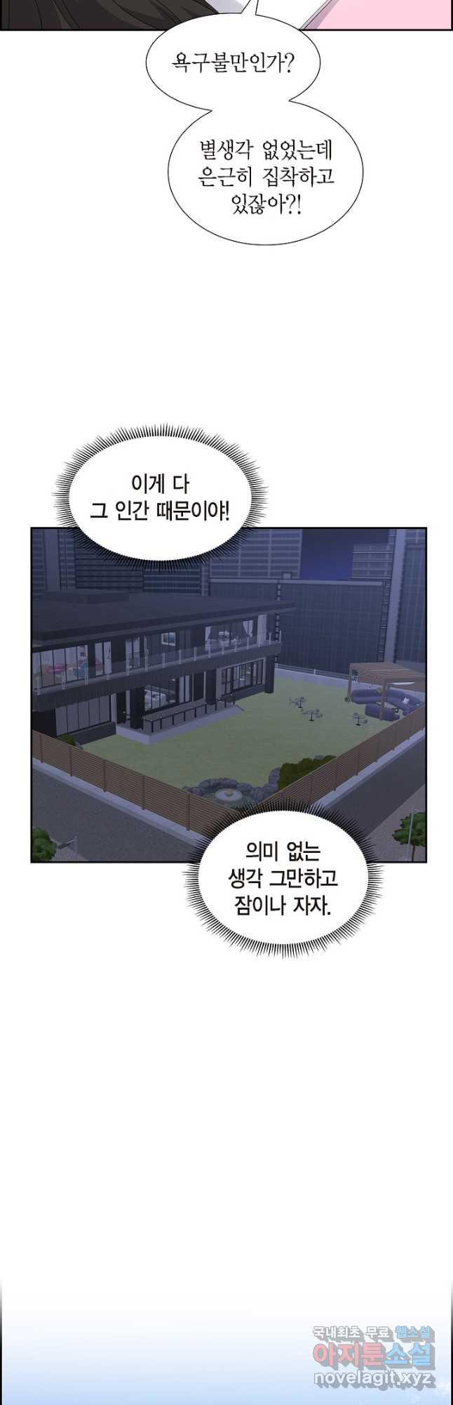 불친절한 부부생활 20화 - 웹툰 이미지 40