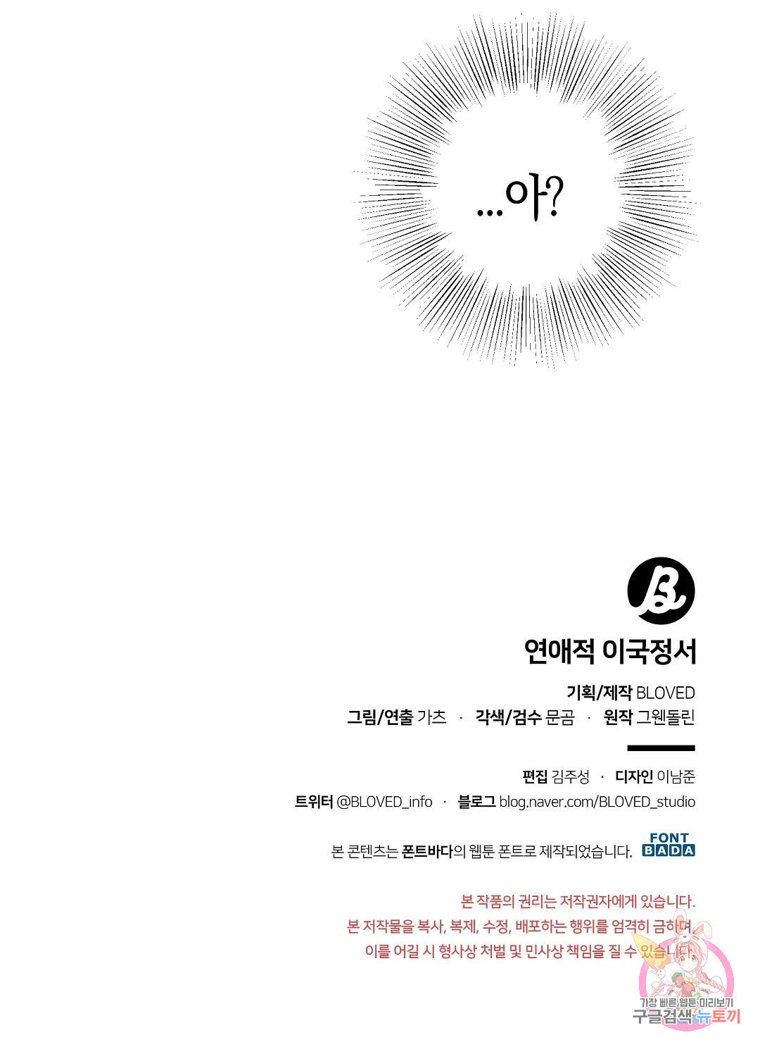 연애적 이국정서 33화 - 웹툰 이미지 37