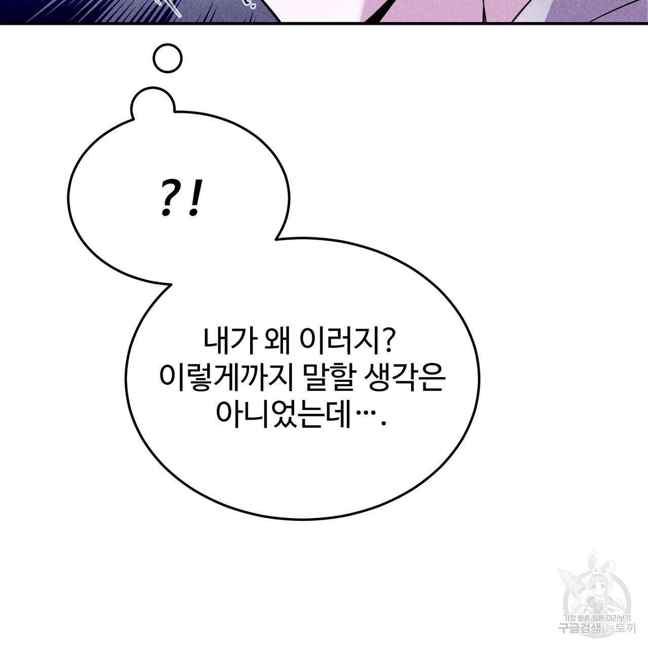 죽은 애인에게서 메일이 온다 4화 - 웹툰 이미지 22