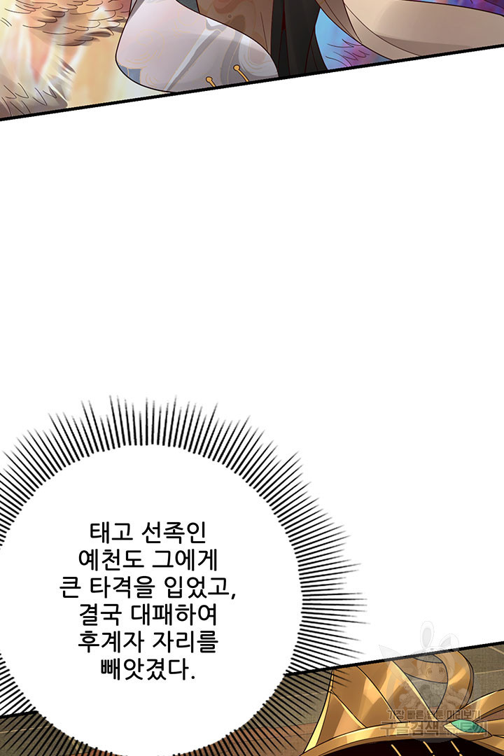 악역이지만 즐겁습니다 41화 - 웹툰 이미지 65