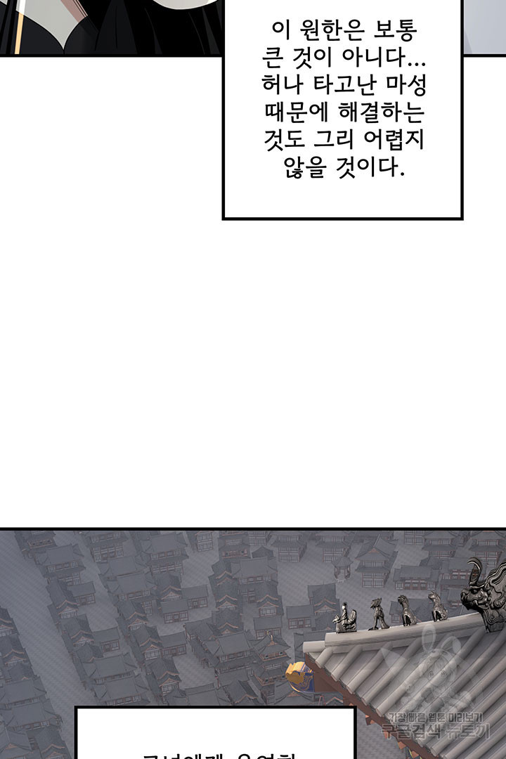 악역이지만 즐겁습니다 48화 - 웹툰 이미지 48