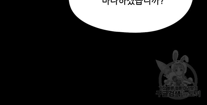 악역이지만 즐겁습니다 49화 - 웹툰 이미지 40