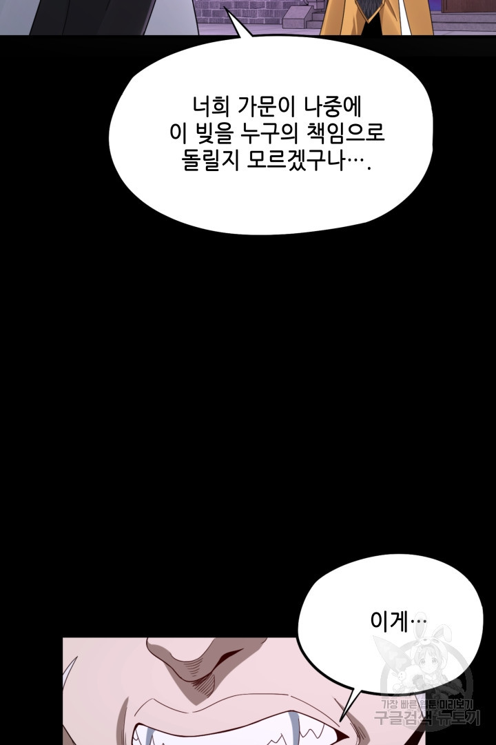 악역이지만 즐겁습니다 51화 - 웹툰 이미지 4