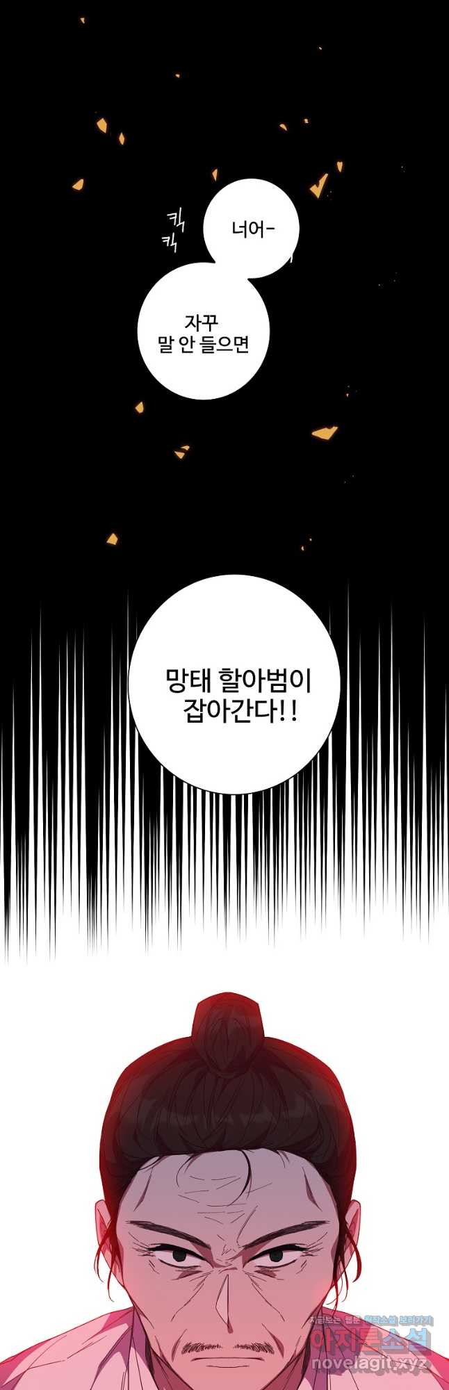 호롱불 밝아오면 7화 - 웹툰 이미지 51