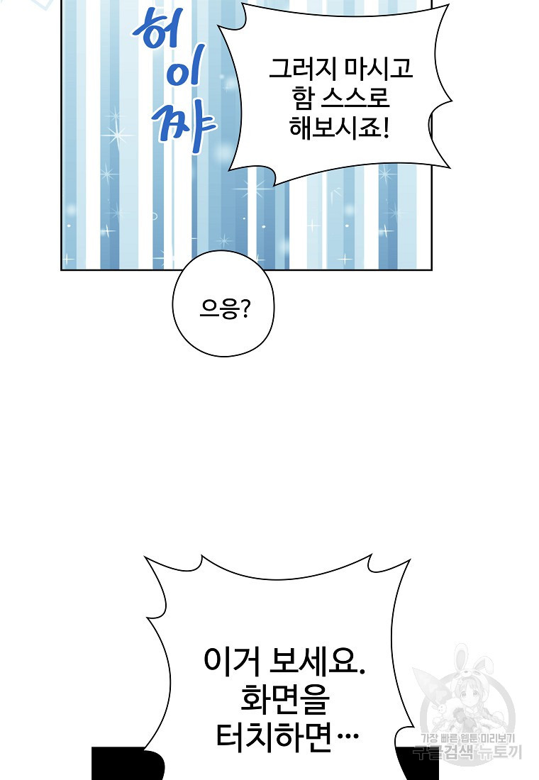 호롱불 밝아오면 18화 - 웹툰 이미지 33