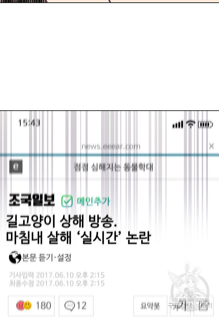 호롱불 밝아오면 18화 - 웹툰 이미지 107