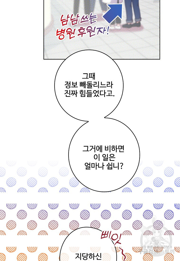 호롱불 밝아오면 19화 - 웹툰 이미지 73