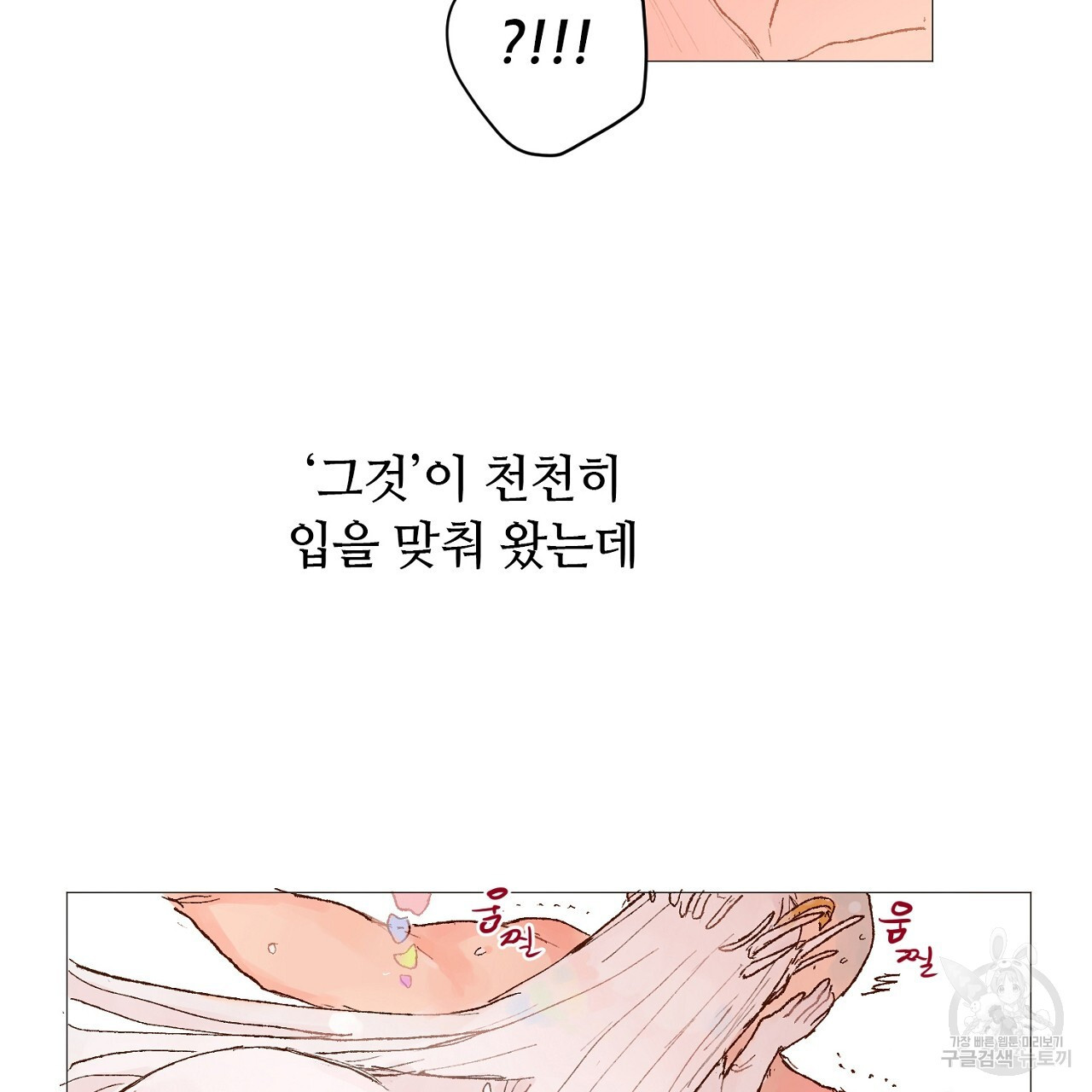 S큐버스 40화 - 웹툰 이미지 14