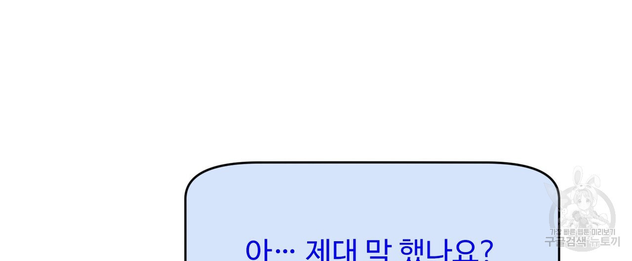 죽은 애인에게서 메일이 온다 6화 - 웹툰 이미지 32