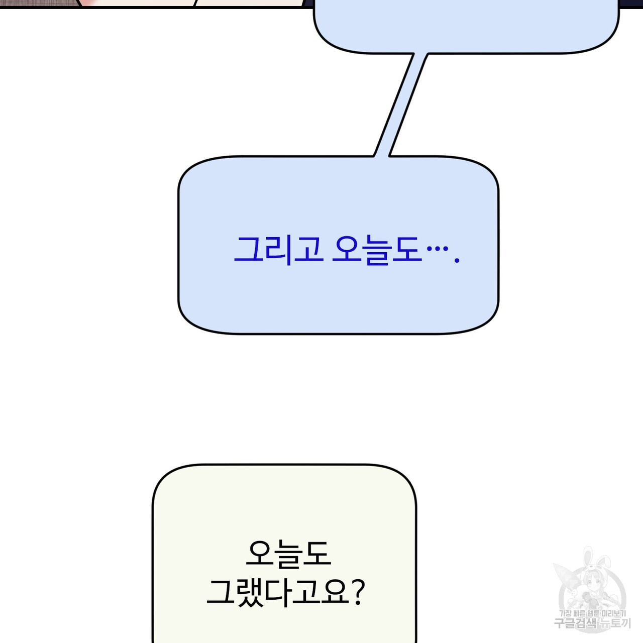 죽은 애인에게서 메일이 온다 6화 - 웹툰 이미지 77