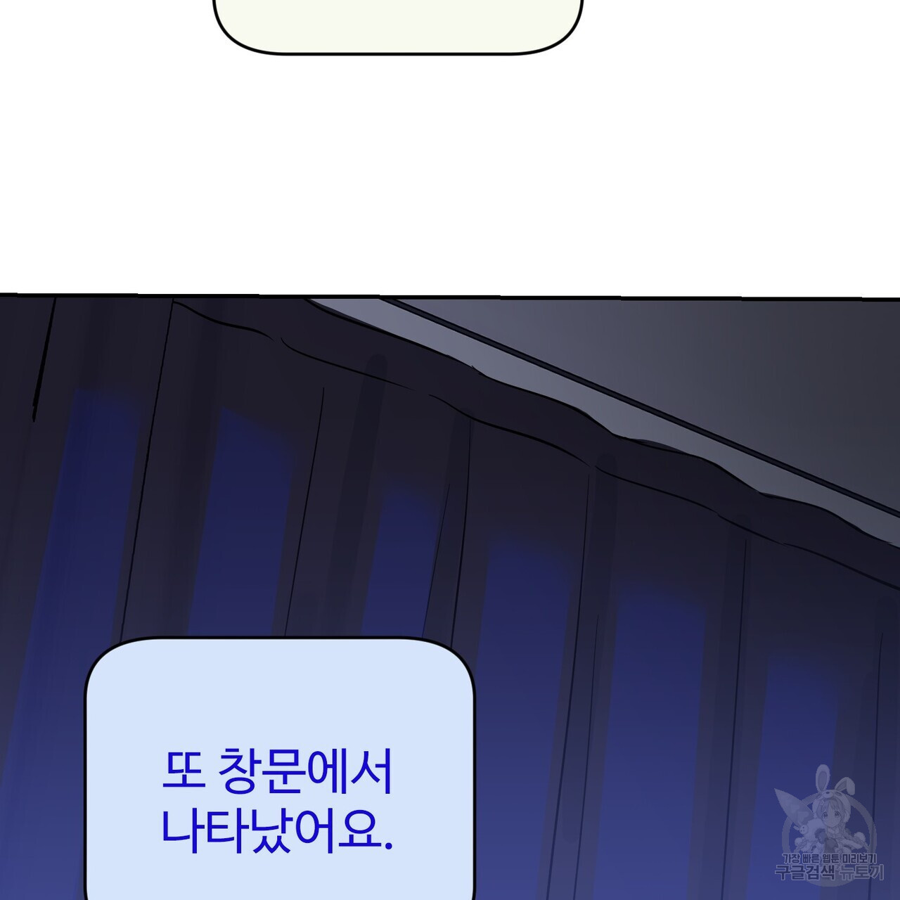 죽은 애인에게서 메일이 온다 6화 - 웹툰 이미지 78