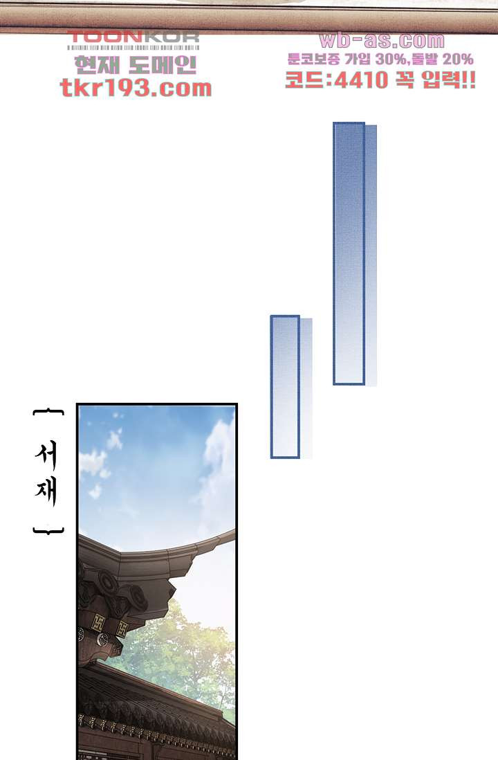 처위상 36화 - 웹툰 이미지 10