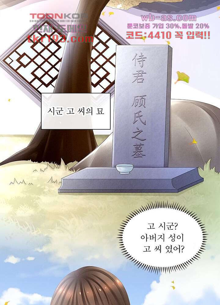 여제의 남자들 15화 - 웹툰 이미지 15