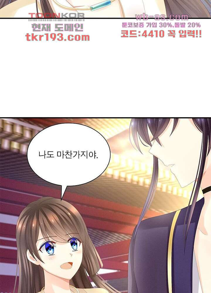 여제의 남자들 15화 - 웹툰 이미지 64