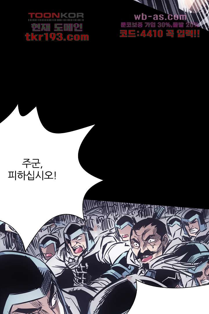 봉마삼국 15화 - 웹툰 이미지 68