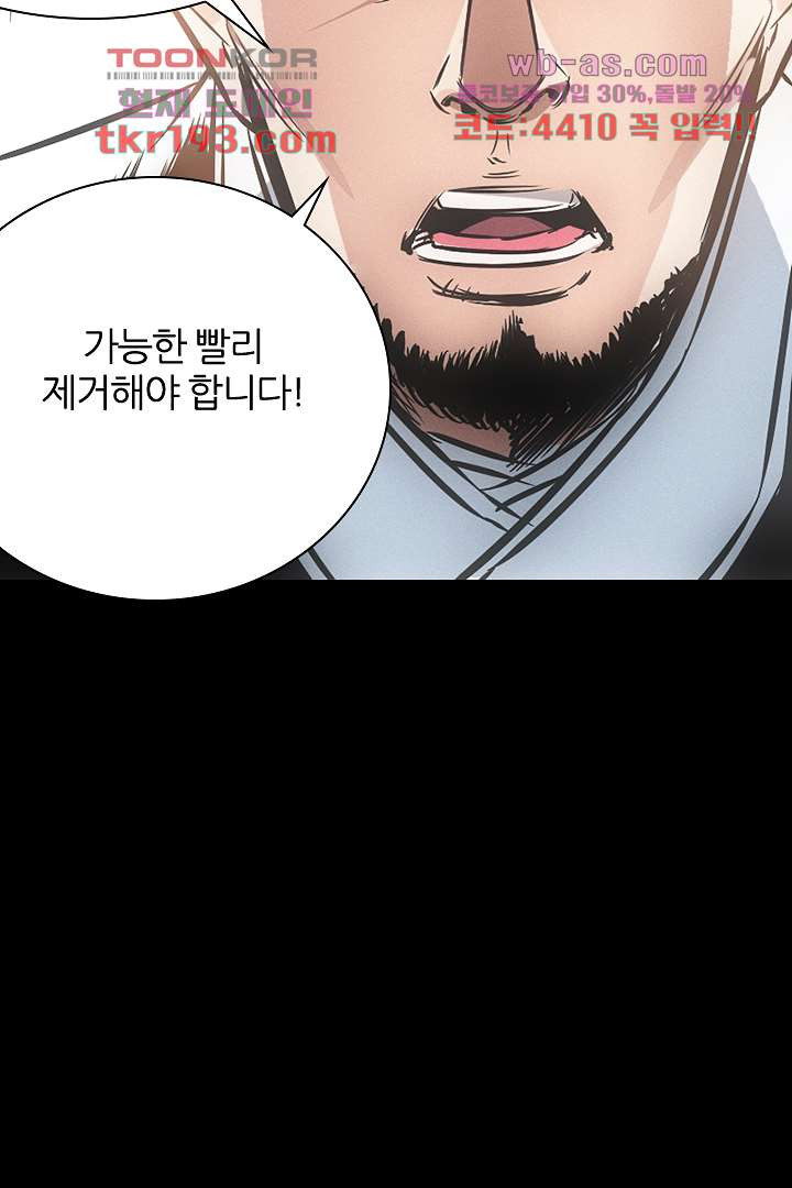 봉마삼국 15화 - 웹툰 이미지 109